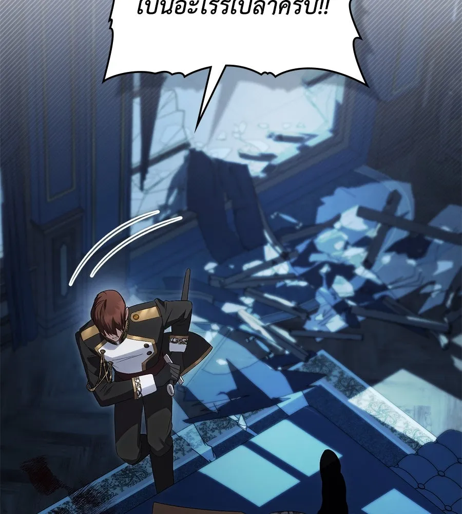 เล่ห์รักชนชั้นสูง ตอนที่ 64 รูปที่ 22