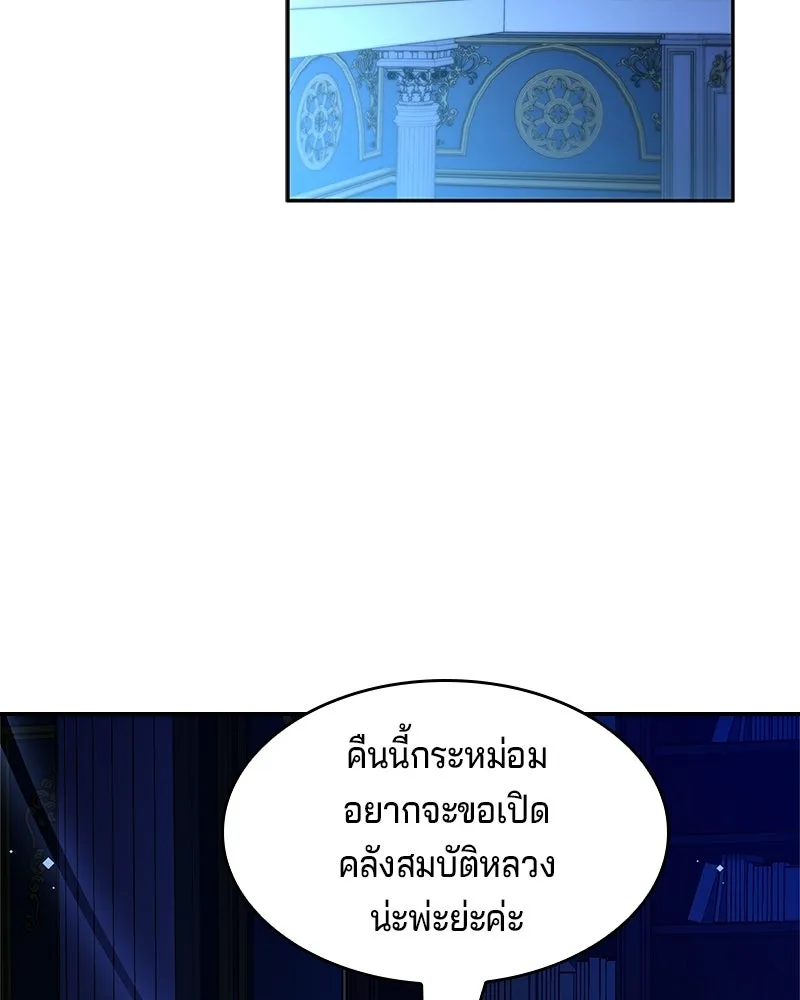 เจ้าชายแผนโบราณ ตอนที่ 20 รูปที่ 127