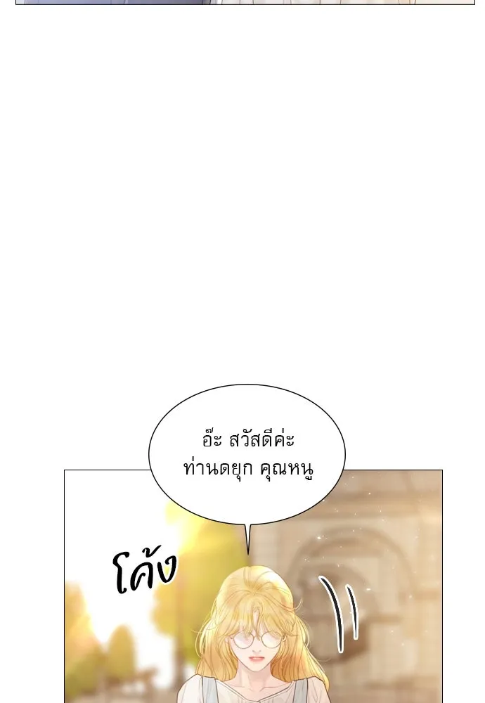 ถ้าไม่ร้อง ก็จงอ้อนวอนซะ ตอนที่ 13 รูปที่ 32