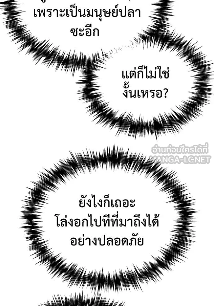 โกดังลับหลังโลกแตก ตอนที่ 49 รูปที่ 40