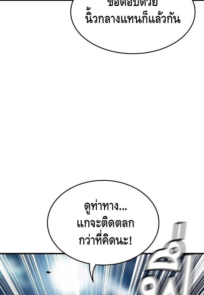 King Game ตอนที่ 77 ฮวังมูเจ (11) รูปที่ 59