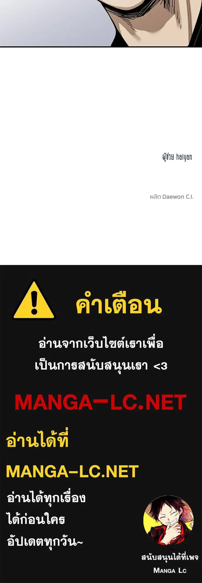 ราชาแห่งอ็อกทากอน ตอนที่ 5 รูปที่ 116
