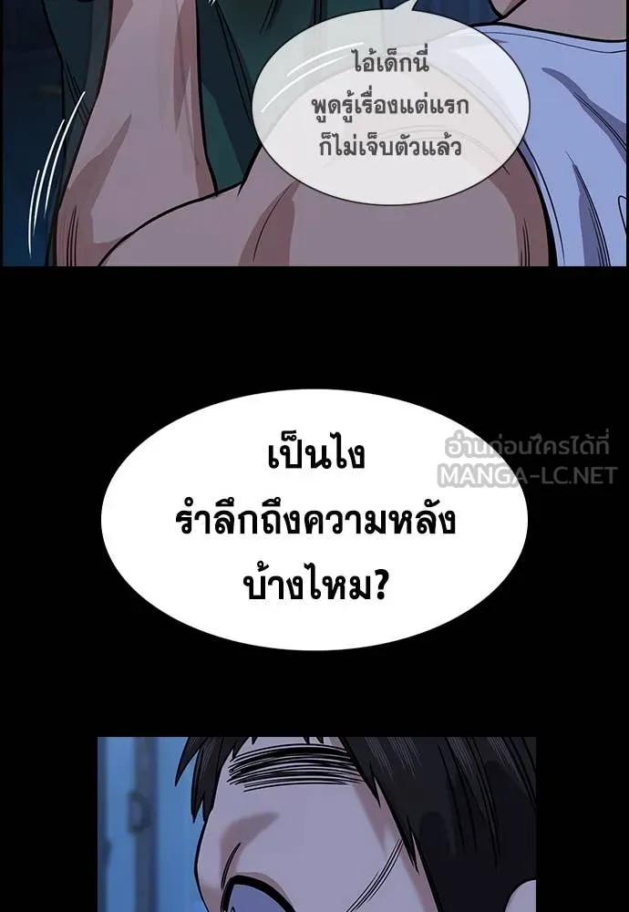 การศึกษาที่แท้จริง ตอนที่ 218 รูปที่ 55