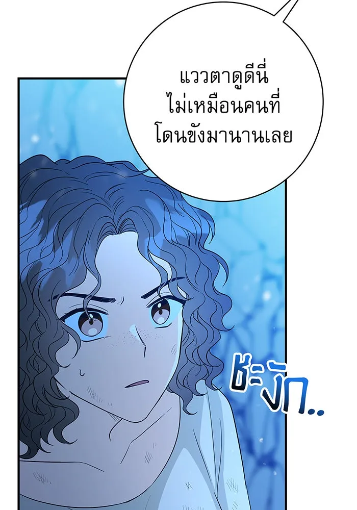 นางร้ายที่ไหนจะมีคุณธรรม ตอนที่ 3 รูปที่ 46