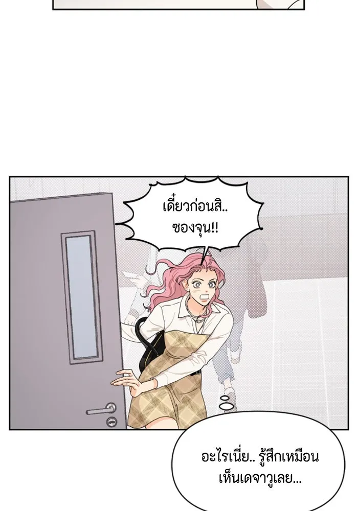 จริง ๆ แล้ว โอบารัมน่ะ… ตอนที่ 12 รูปที่ 49