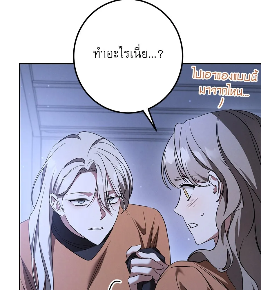 เรือนจำรัก ตอนที่ 32 รูปที่ 148