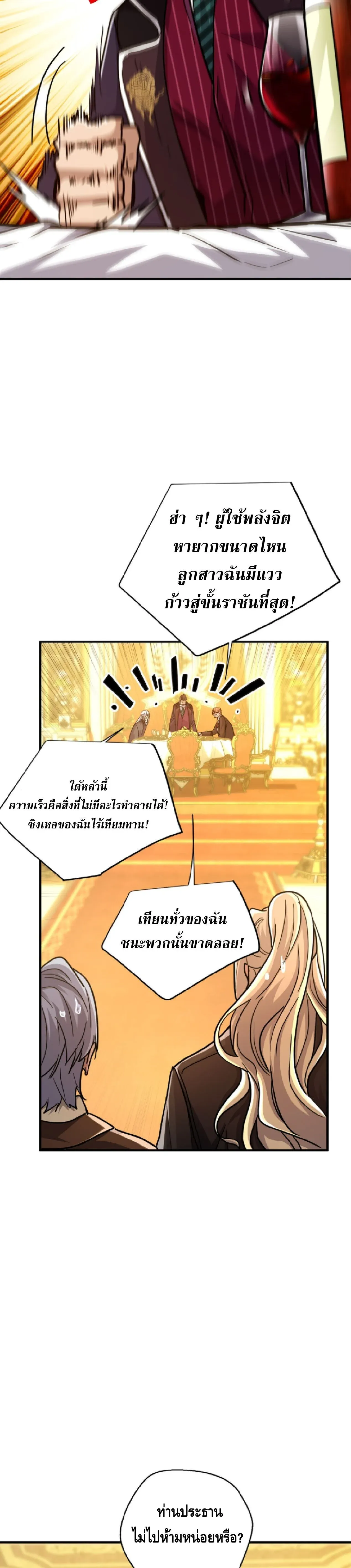High Martial Arts_ Sweeping Through Three Thousand โลกท_ศ_ลปะการต_อส_กล_บมาร_งเร_องอ_กคร_ง เต_มไปด_วยอส_รร_ายคล_มคล_ง ตอนที่ ตอนที่ 33 รูปที่ 16