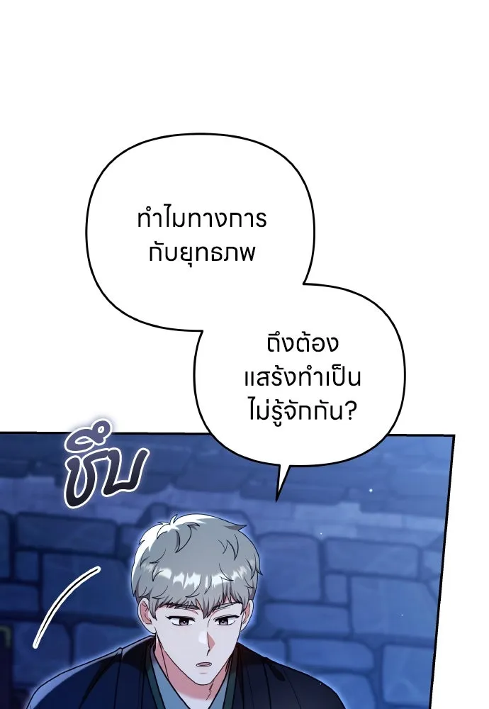 ข้าเนี่ยนะเป็นพระสนม ตอนที่ 134 โลกที่ข้าต้องการ รูปที่ 14