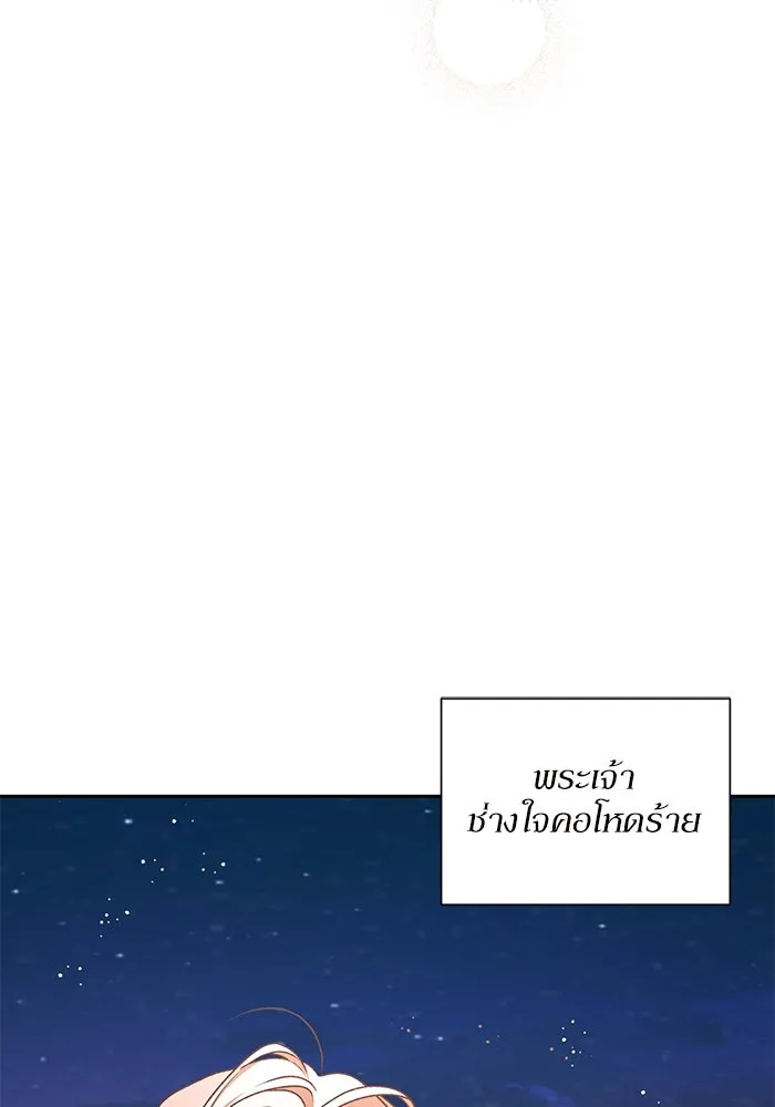 เกิดใหม่คราวนี้ ขอเป็นคนดีดูสักครั้ง ตอนที่ 8 รูปที่ 107