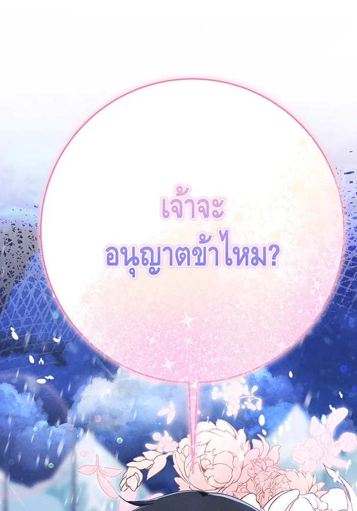 นางร้ายที่ไหนจะมีคุณธรรม ตอนที่ 150 (ตอนจบ) รูปที่ 119