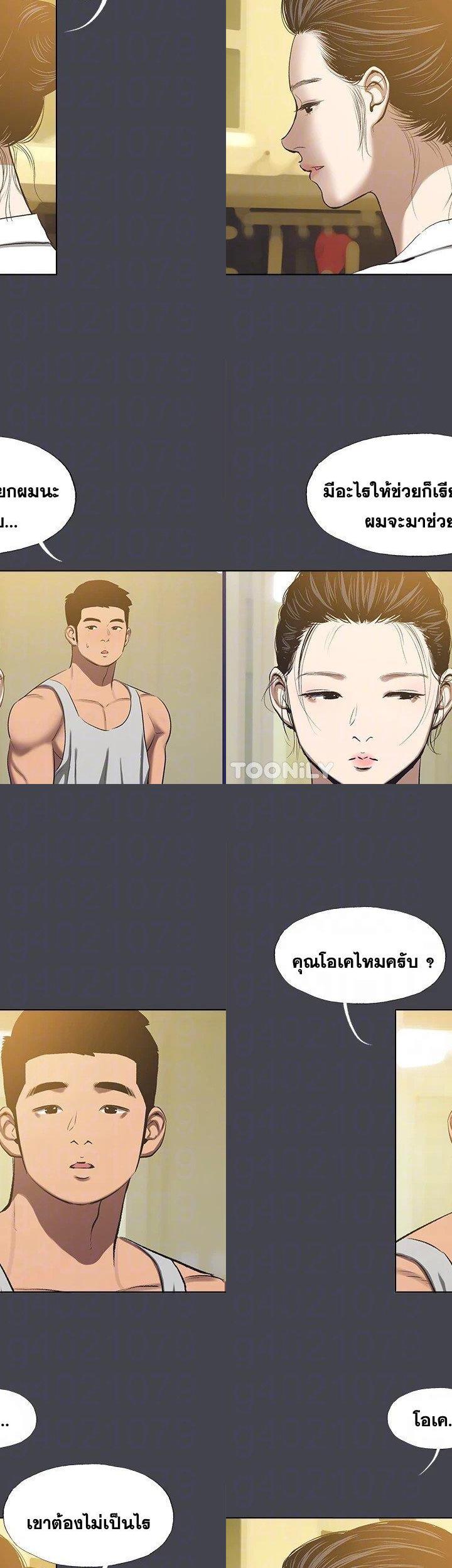 Summer Vacation ตอนที่ 112 14