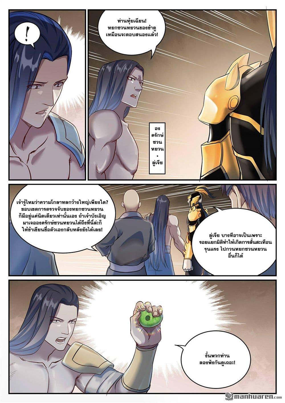 Manga-lc-com อ่านมังงะ อ่านการ์ตูน ออนไลน์ ฟรี Bailian Chengshen ตอนที่ 1 2 3 4 5 6 7 8 9 10 11 12 13 14 ฟรี ไม่มีโฆษณา Manga-lc - อ่าน มังงะ อ่าน การ์ตูน ออนไลน์ อ่านมังงะ ฟรี