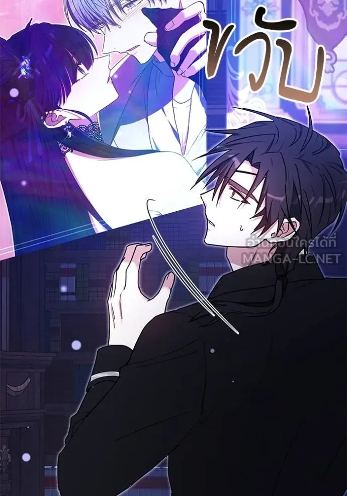 เจ้าสาวอัคนีดำ ตอนที่ 88 รูปที่ 144