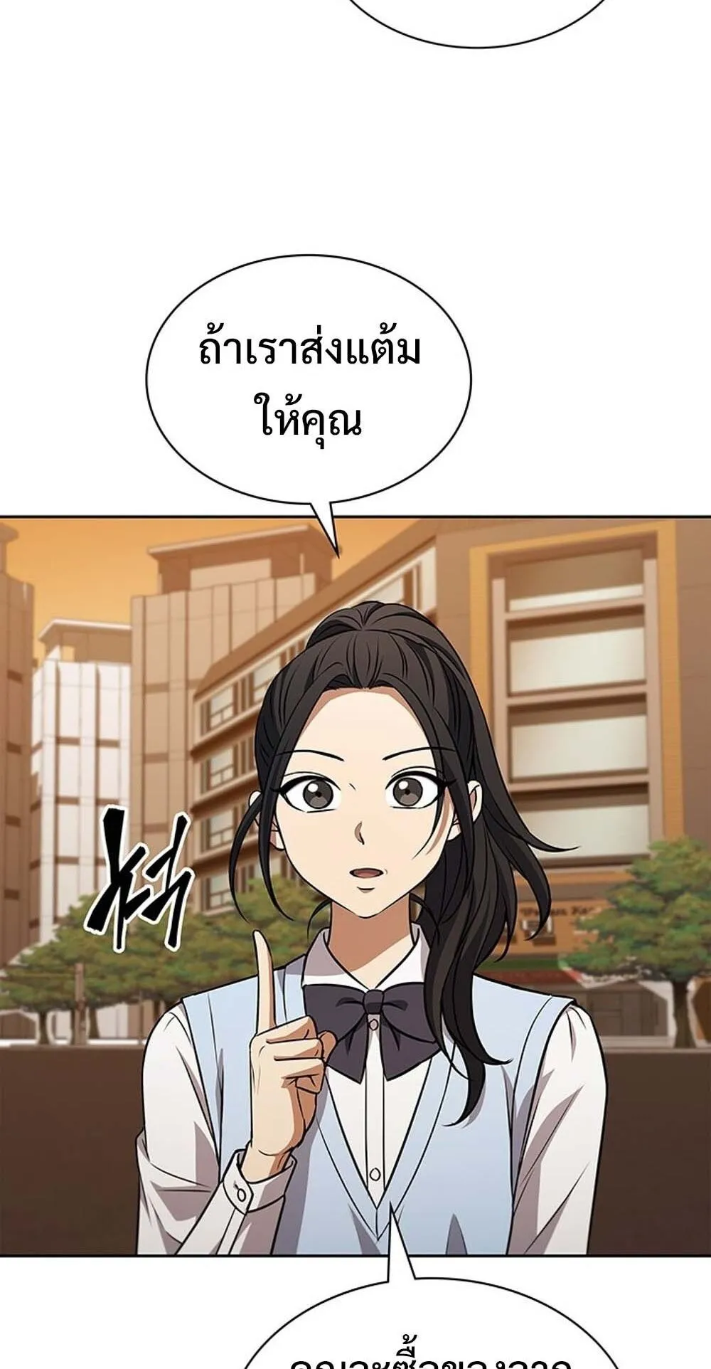 How to Survive Restructuring ว_ธ_เอาต_วรอดจากการปร_บโครงสร_าง ตอนที่ ตอนที่ 56 รูปที่ 51