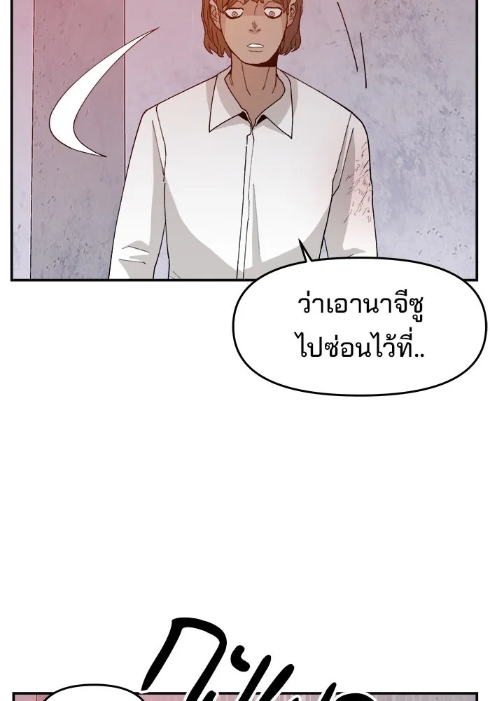 ห้องเรียนสาวแสบ ตอนที่ 64 รูปที่ 107