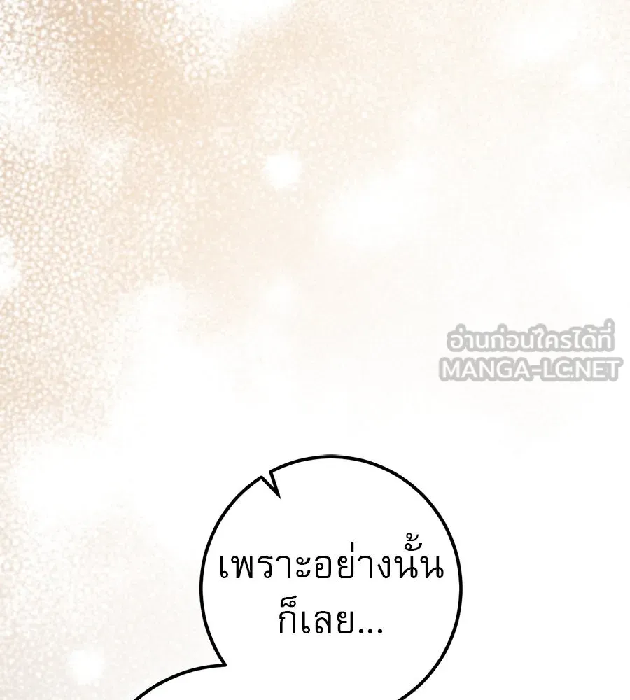 เรือนจำรัก ตอนที่ 70 รูปที่ 93