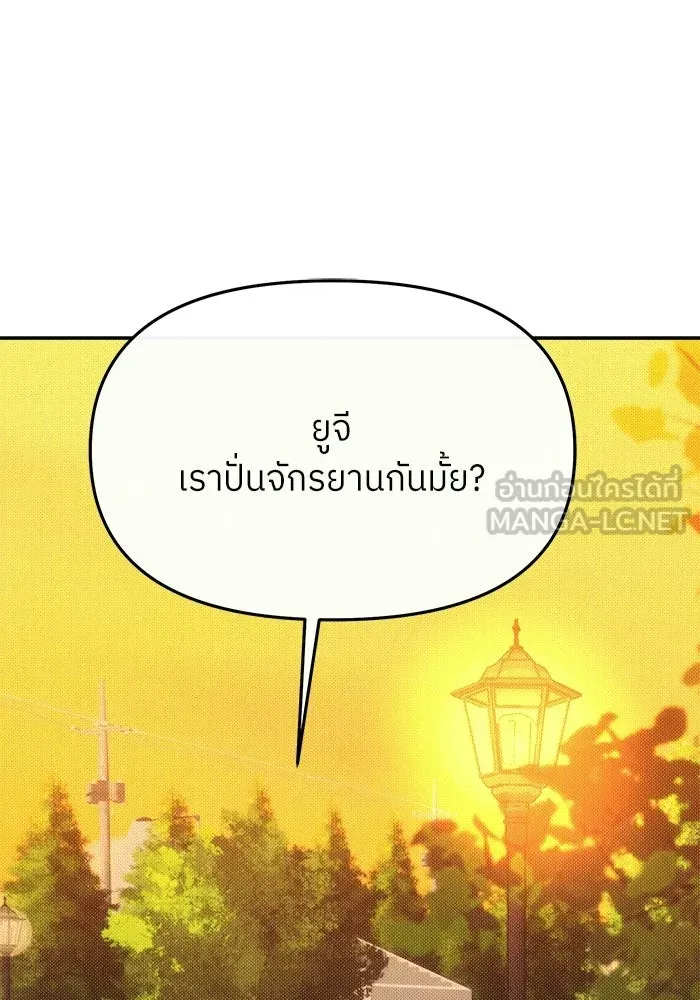ย้อนเวลามาเป็นมักเน่ ตอนที่ 74 รูปที่ 39