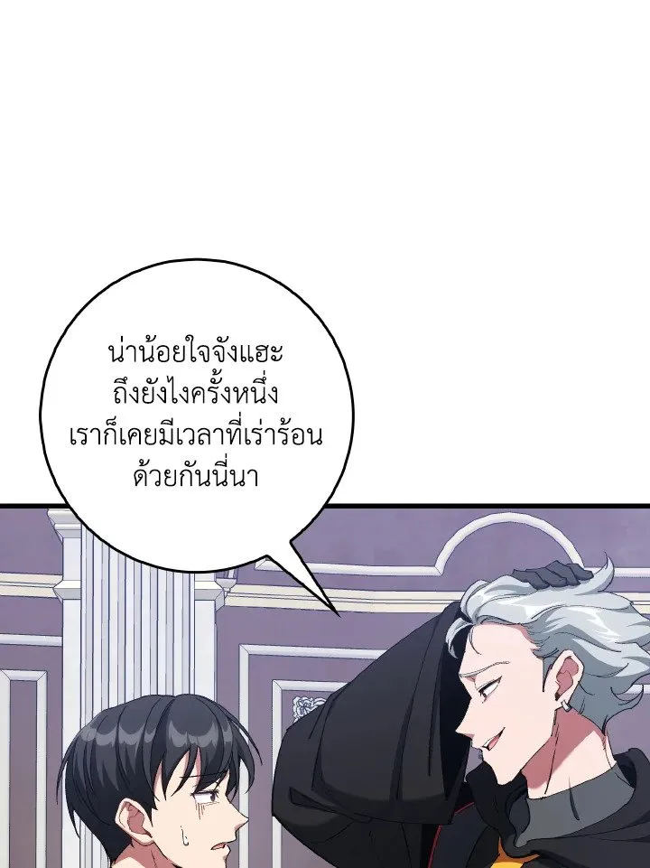 Max Level Player ตอนที่ ตอนที่ 94 รูปที่ 107