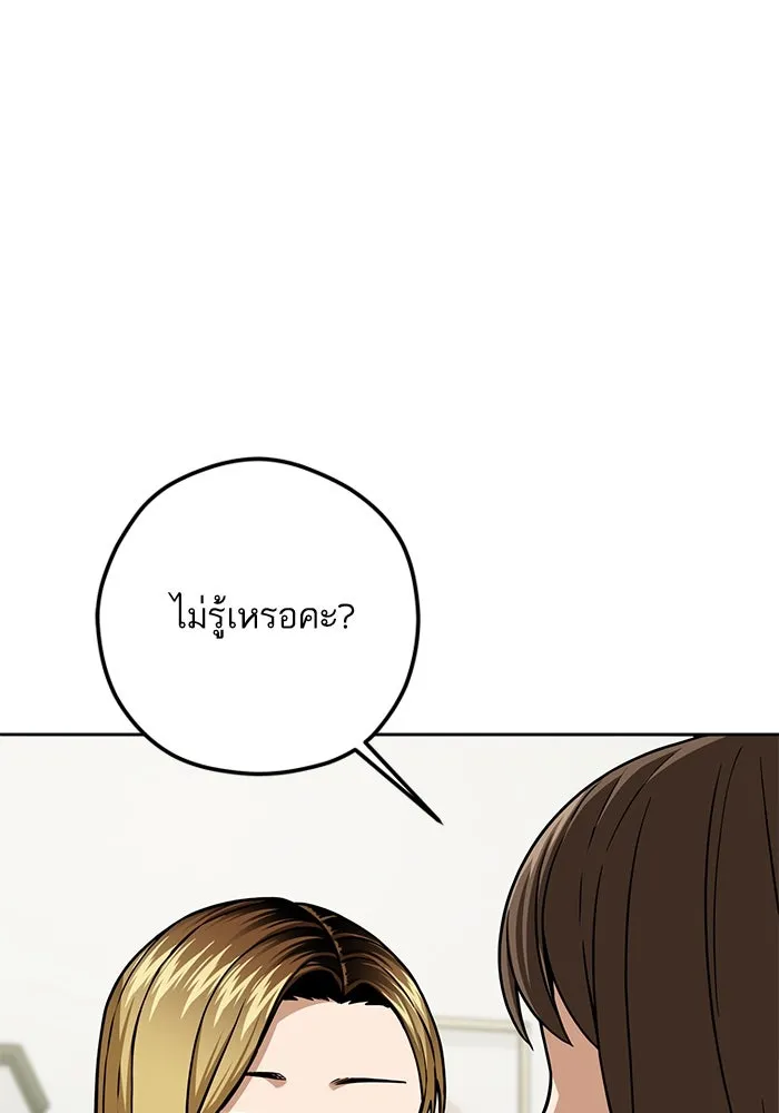 โชคชะตานำพารัก ตอนที่ 109 แขกรับเชิญ รูปที่ 86