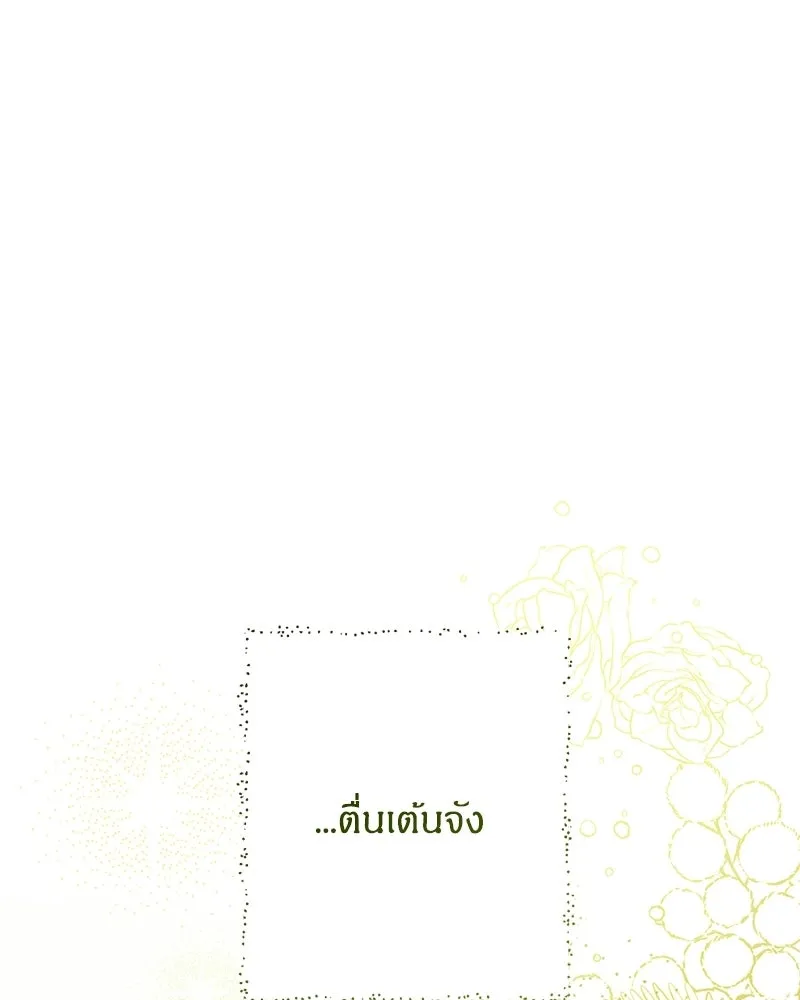 จุ๊บรัก คุณหมาป่า ตอนที่ 1 รูปที่ 58