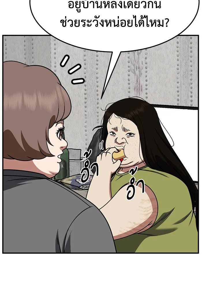 ช่วยเปลี่ยนฉันที ตอนที่ 267. ซีซัน 2 รูปที่ 131