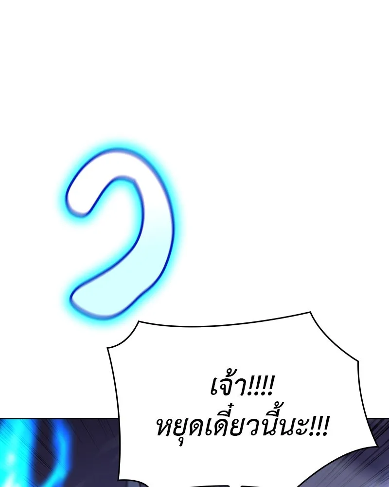 เกิดอีกทีเป็นว่าที่ประมุขลัทธิมาร ตอนที่ 92 (จบซีซัน 1) รูปที่ 32