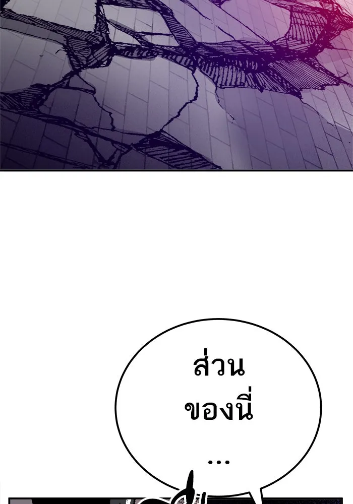 ยอดคนเลเวลทะลุ ตอนที่ 41 ไฮฟ์ รูปที่ 178