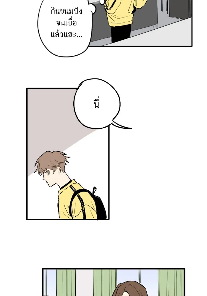 ฉันเปล่าร้องไห้ซะหน่อย ตอนที่ 33 รูปที่ 2