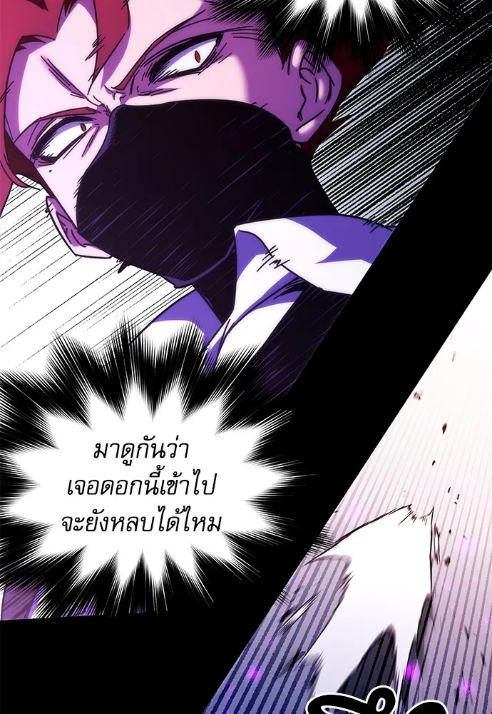 ชำแหละอะคาเดมีด้วยมีดแล่ปลา ตอนที่ 12 จุดกำเนิดคังคอมมา รูปที่ 113