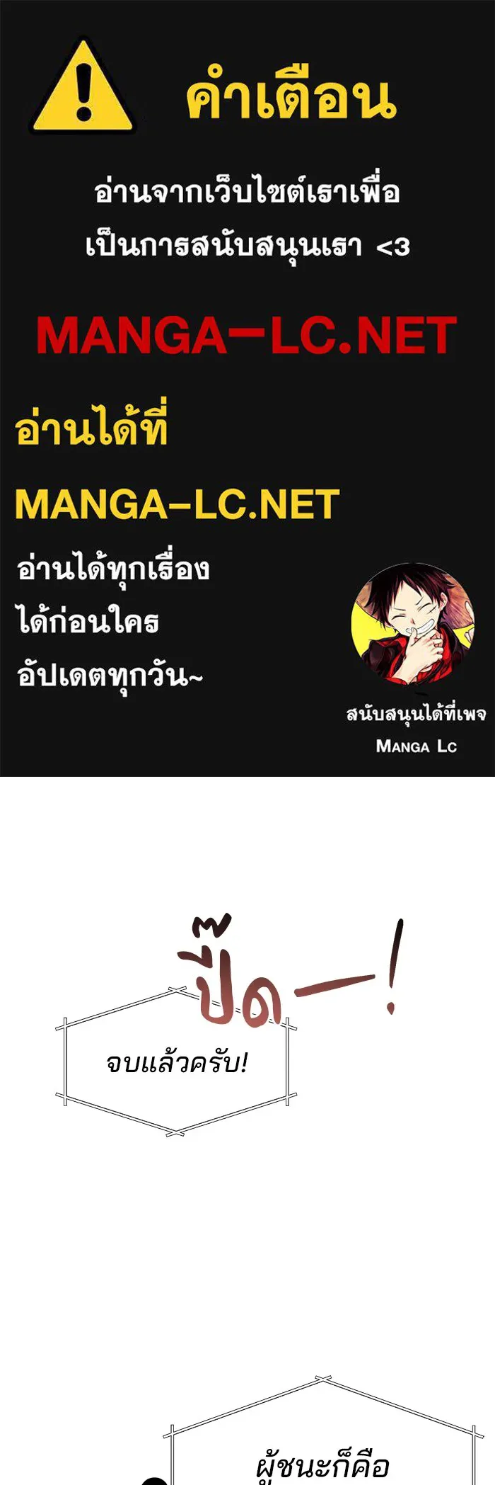 อะคาเดมีนี้เห็นทีจะเจ๊ง ตอนที่ 9 รูปที่ 1