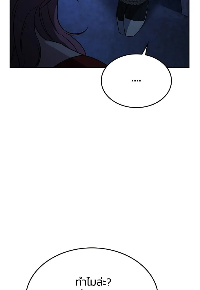 รักแล้วห้ามเลิก ตอนที่ 50 รูปที่ 65