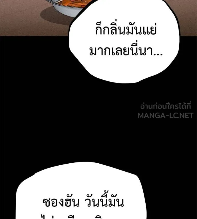 เรียกฉันว่าพระเจ้า ตอนที่ 10 รูปที่ 165