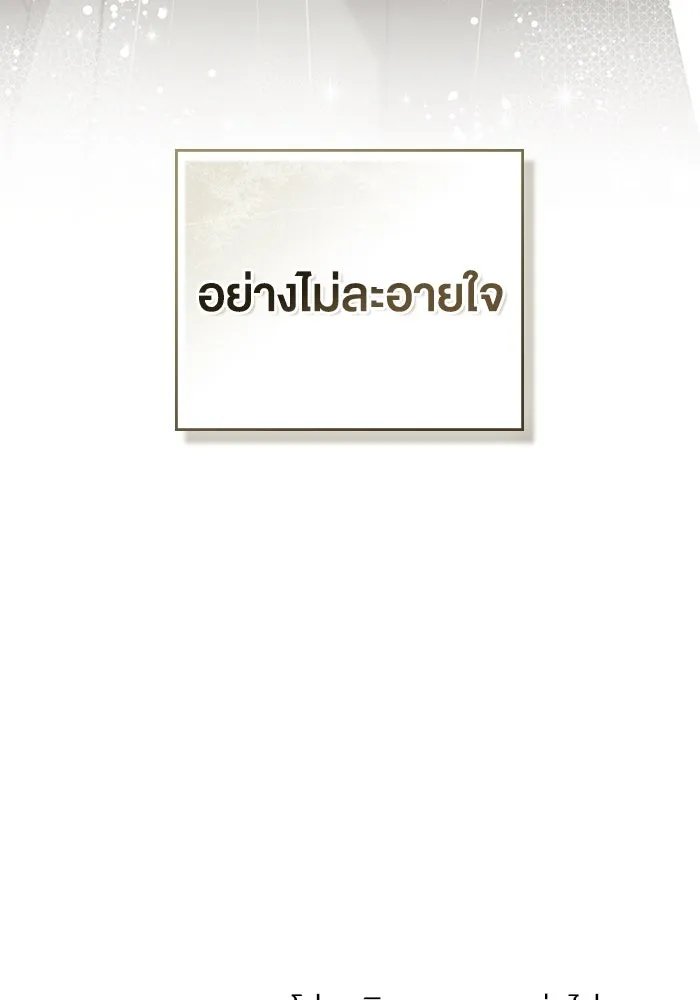 กู้ชีวิตลิขิตท่านเอิร์ล ตอนที่ 58 รูปที่ 98
