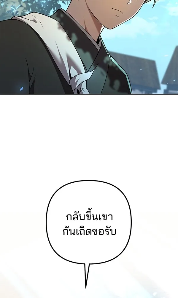 พอแล้วขันที อยากมีเจ้าโลก ตอนที่ 14 รูปที่ 40