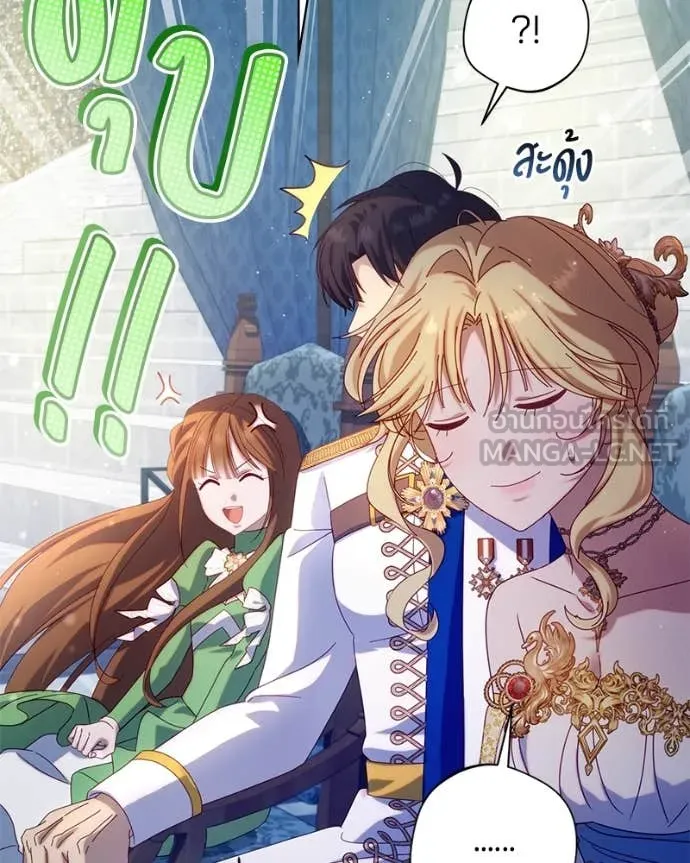 ถ้าเป็นนางร้าย ตอนที่ 28 รูปที่ 52