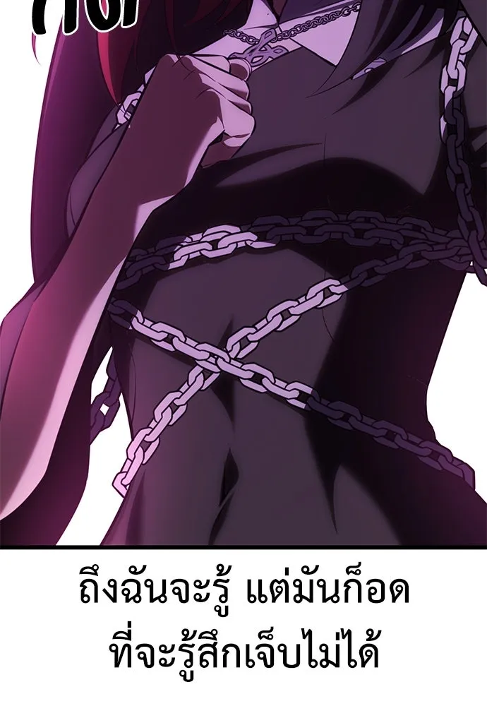 ไอ้เพลเยอร์นั่น ฉันฆ่ามันเอง ตอนที่ 54 รูปที่ 155