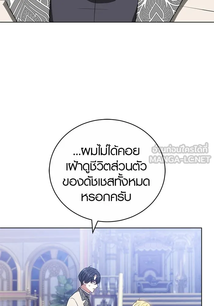 เหตุผลที่ฉันนอกใจ ตอนที่ 67 รูปที่ 15