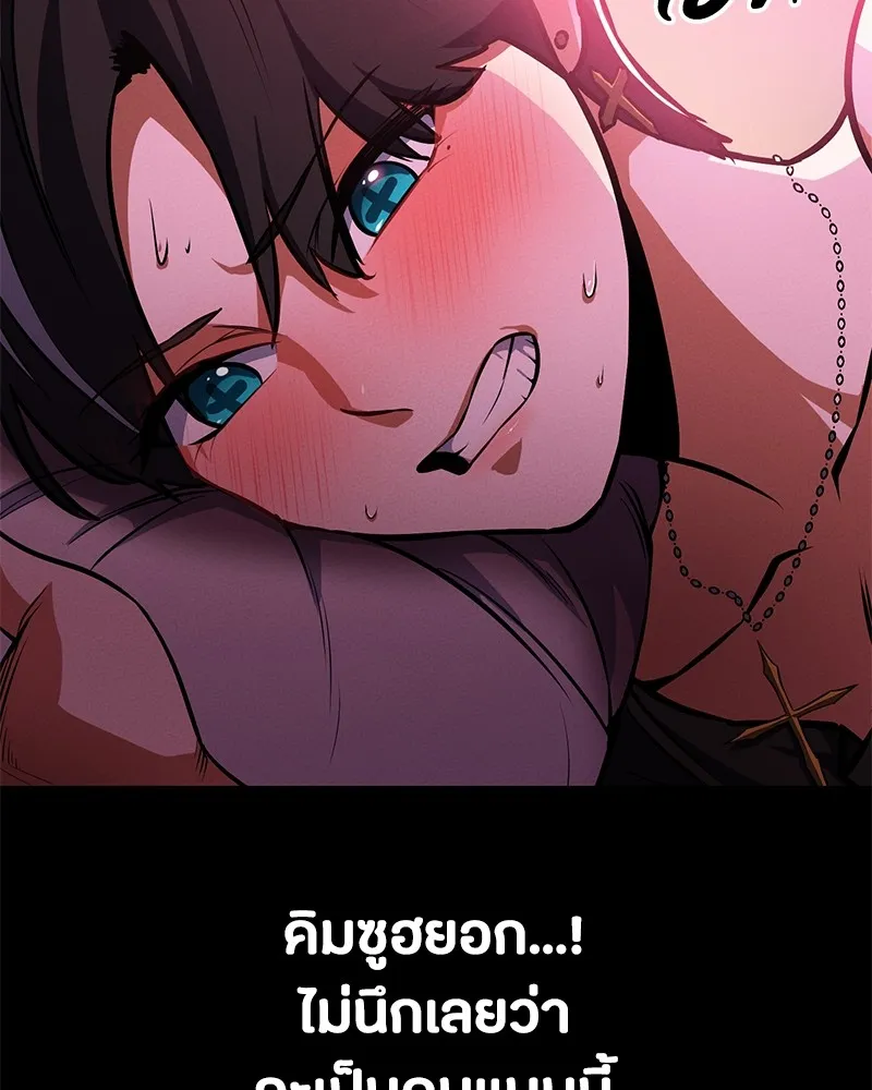 มือสังหารพันธุ์อมตะ ตอนที่ 8 รูปที่ 19