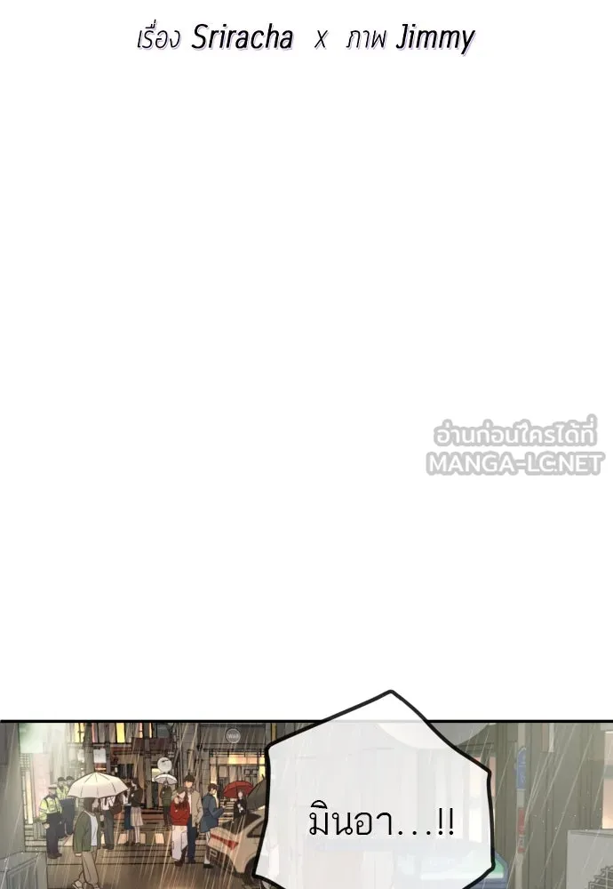 พริบตาเปลี่ยนโลก ตอนที่ 5 รูปที่ 12