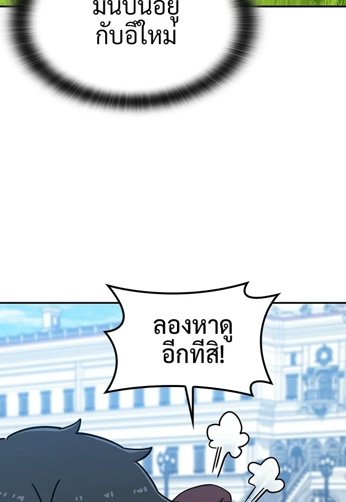 คลินิกสัตว์ต่างโลกของคิมโอจิน ตอนที่ 36 รูปที่ 92