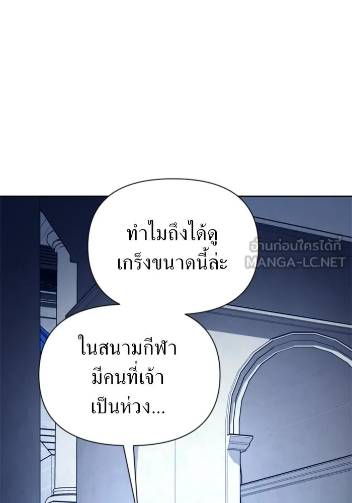 ชิงชีวิตพลิกลิขิตชะตา ตอนที่ 123. phantom pain(2) รูปที่ 144
