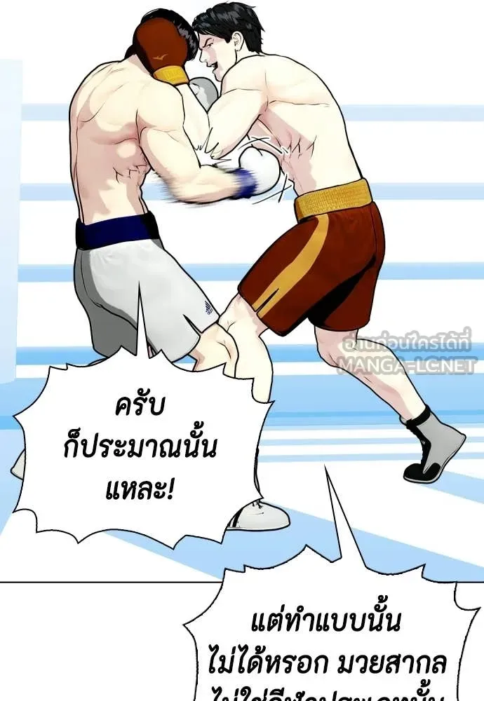 หมาหัวเน่า ตอนที่ 156 รูปที่ 57