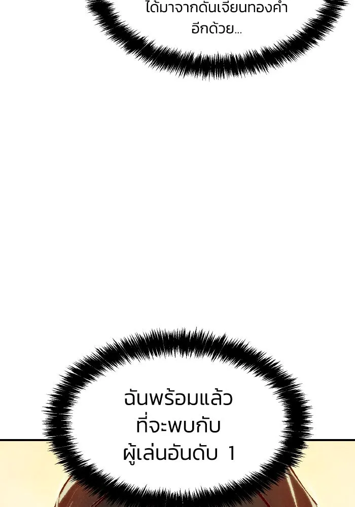 The Lone Necromancer ตอนที่ 91 รูปที่ 22