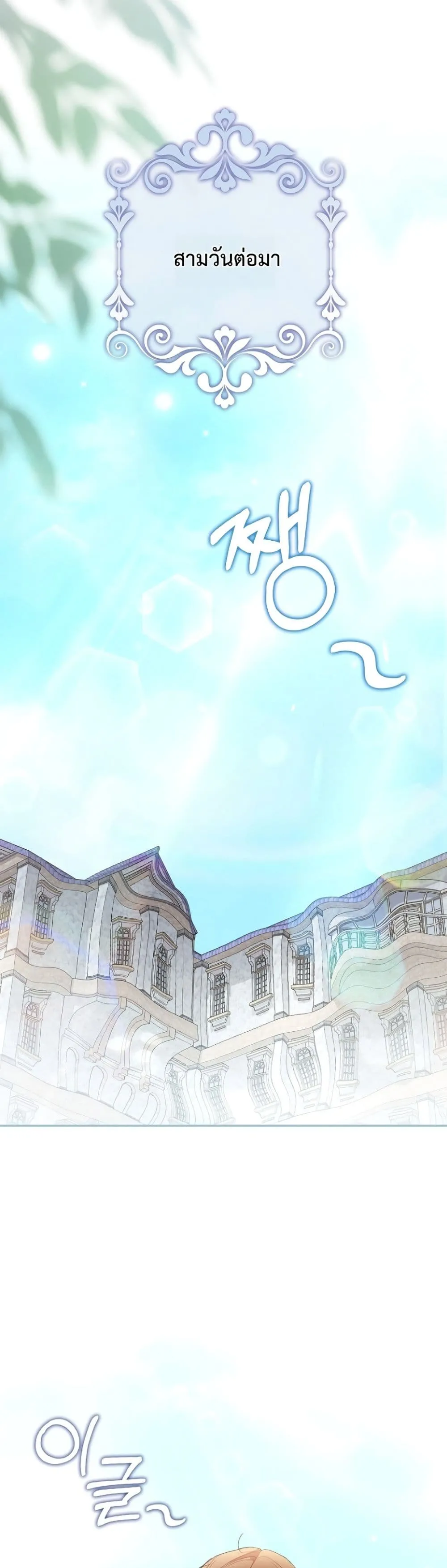 Manga-lc-com อ่านมังงะ อ่านการ์ตูน ออนไลน์ ฟรี Sister-in-Law of the Heroine in a Childcare Novel ตอนที่ 1 2 3 4 5 6 7 8 9 10 11 12 13 14 ฟรี ไม่มีโฆษณา Manga-lc - อ่าน มังงะ อ่าน การ์ตูน ออนไลน์ อ่านมังงะ ฟรี