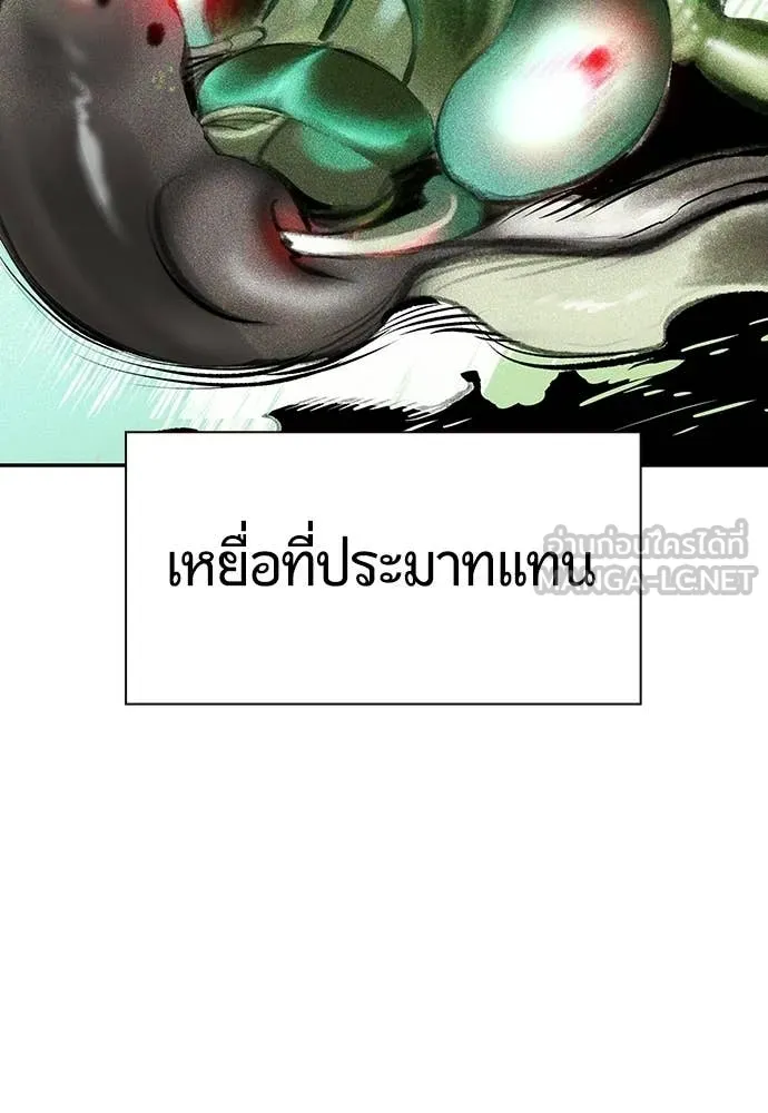 Jungle Juice ตอนที่ 183 รูปที่ 192