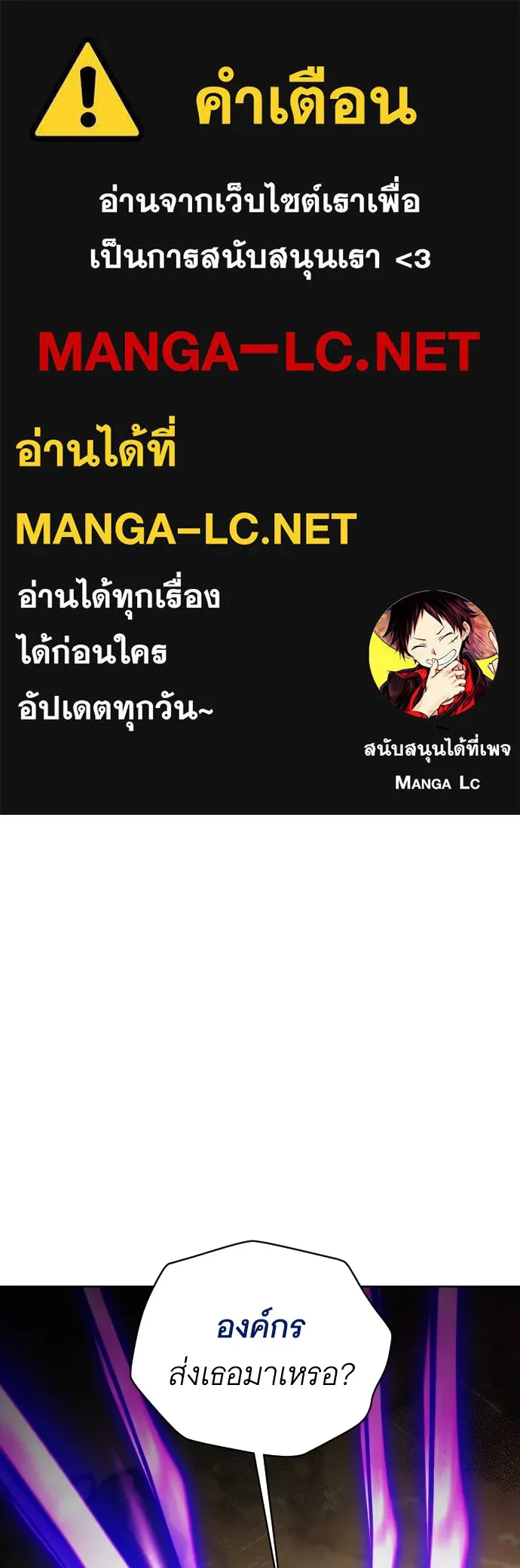 นักเล่นแร่แปรธาตุสายเปย์ ตอนที่ 31 (จบซีซัน 1) รูปที่ 1