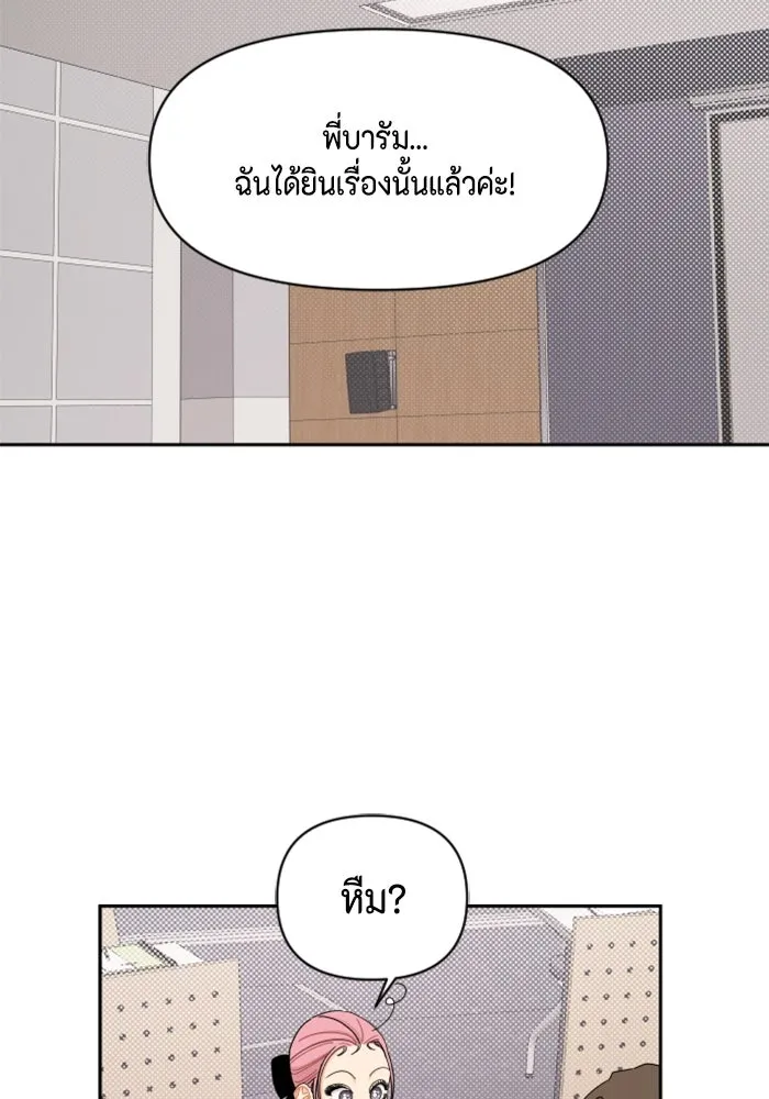 จริง ๆ แล้ว โอบารัมน่ะ… ตอนที่ 56 รูปที่ 23