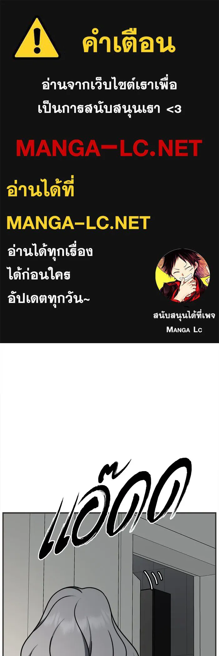 ช่วยเปลี่ยนฉันที ตอนที่ 220. ซีซัน 2 โจเยบิน 2 รูปที่ 1