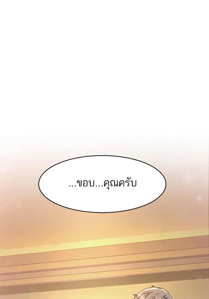 พี่ชายสายบอดี้การ์ด ตอนที่ 195 รูปที่ 131