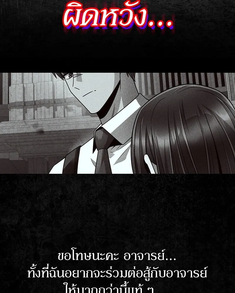 Clever Cleaning Life Of The Returned Genius Hunter ส_ดยอดฮ_นเตอร_สายคล_น ตอนที่ ตอนที่ 93 รูปที่ 119